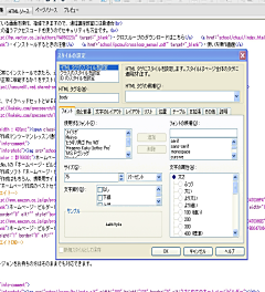 ホームページビルダー CSS編集画面